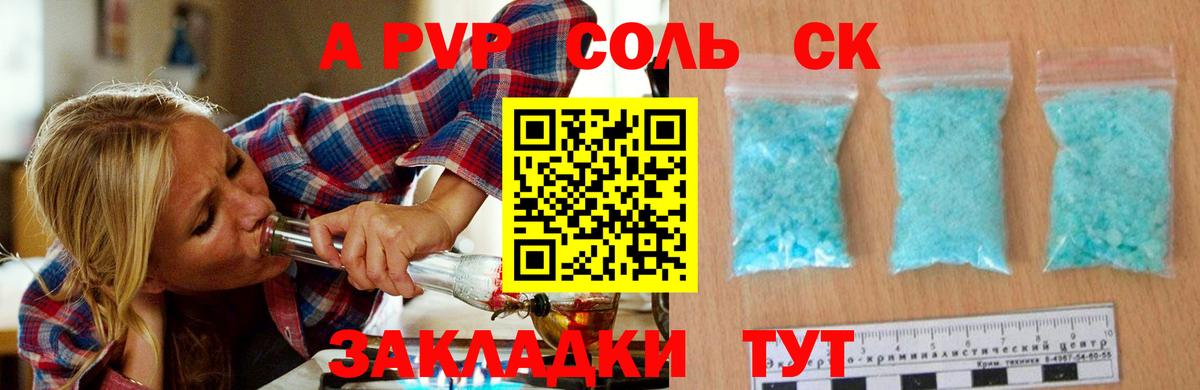 Нижний Новгород  Alpha PVP  А ПВП кристаллы  Вход с VPN  A PVP СК КРИС 