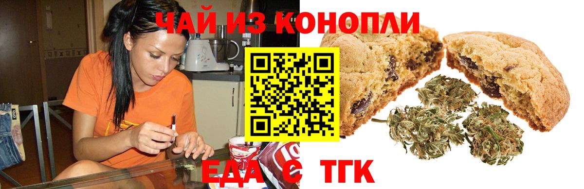 Еда ТГК марихуана Нижний Новгород