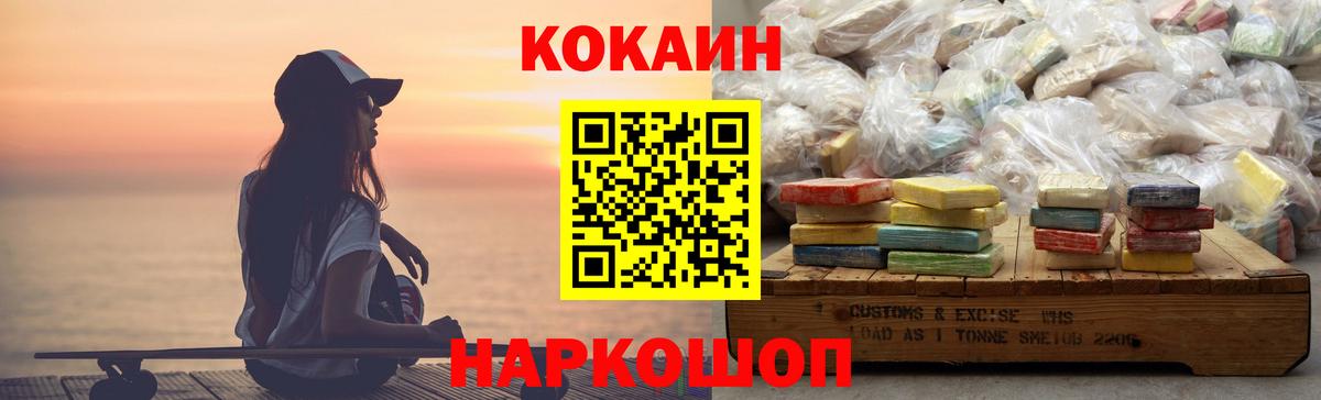 КОКАИН Перу Нижний Новгород