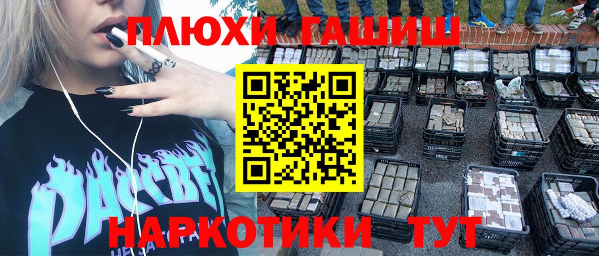 ГАШИШ  ГАШ Ice-O-Lator  как найти закладки  Гашиш хэш  Нижний Новгород  Вход с VPN 