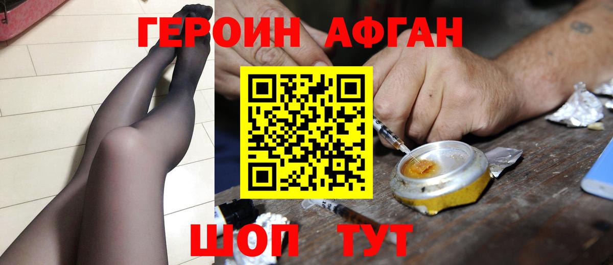 Нижний Новгород  ГЕРОИН хмурый  Вход с VPN 