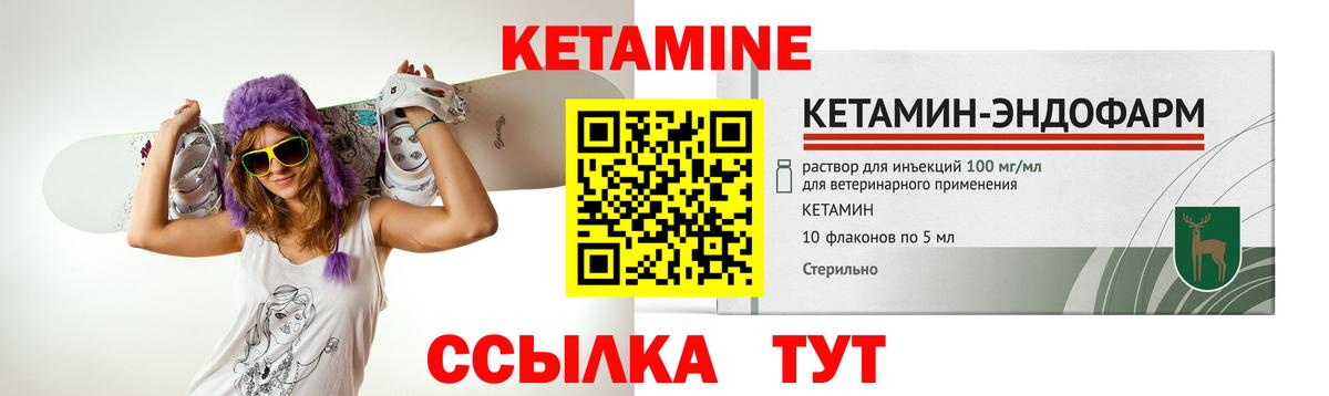 КЕТАМИН ketamine Нижний Новгород