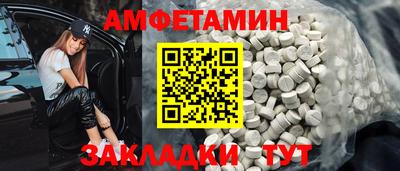 амф Волжск