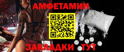амф Волжск