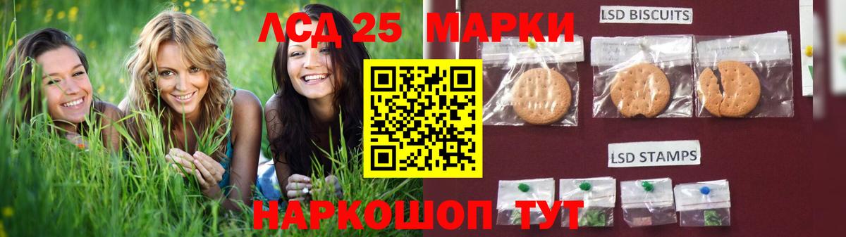 LSD-25 экстази кислота Нижний Новгород