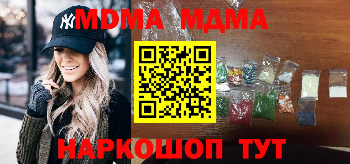 MDMA  MDMA VHQ  Вход с VPN  Нижний Новгород  MDMA молли 