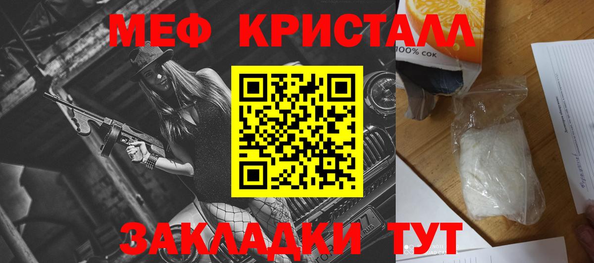 Меф  МЕФ  Нижний Новгород  Вход с VPN  МЯУ-МЯУ mephedrone  закладки  Меф VHQ 