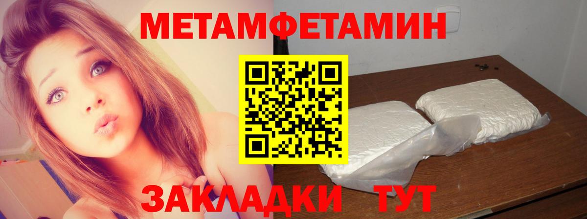 Метамфетамин мет Нижний Новгород