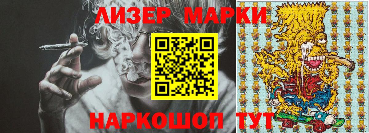Марки 25I-NBOMe 1,8мг Нижний Новгород