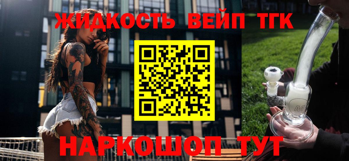 ТГК гашишное масло  Дистиллят ТГК вейп  Вход с VPN  Нижний Новгород 