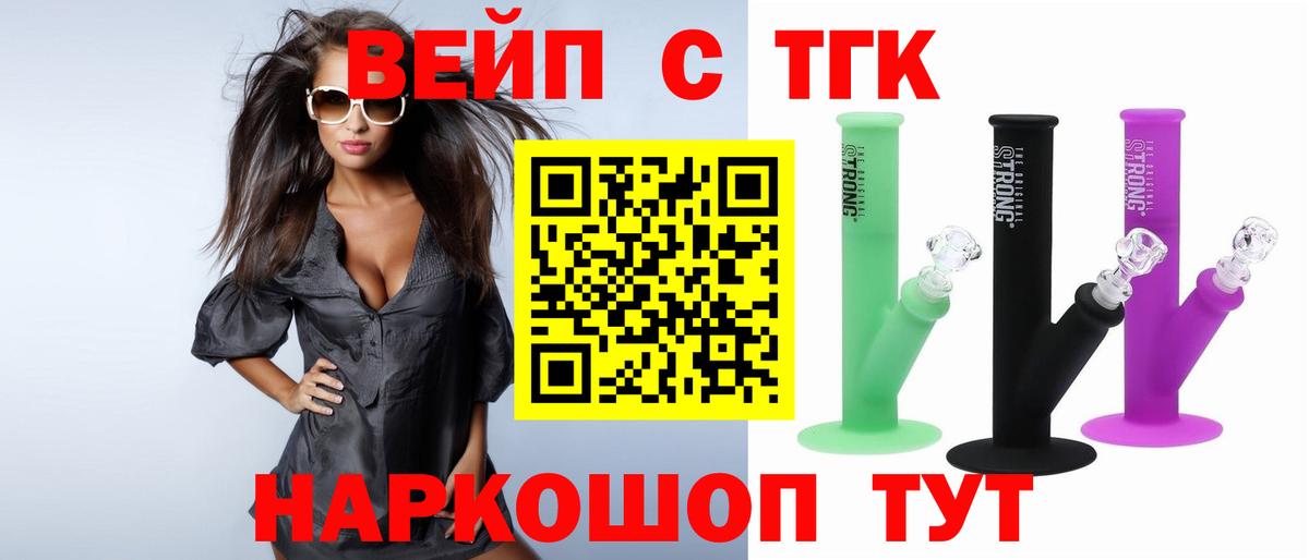 Дистиллят ТГК Wax Нижний Новгород